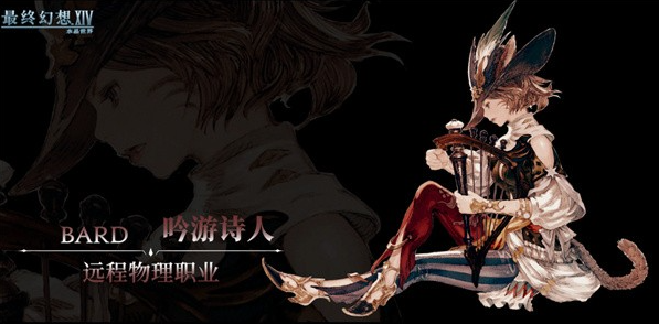 最终幻想14水晶世界哪个职业强势2
