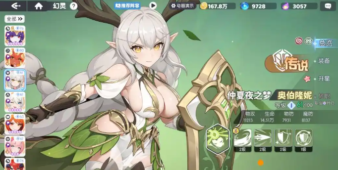 龙魂旅人强力阵容怎么配2