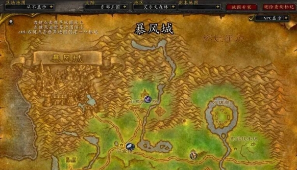 魔兽世界wlk暴风城怎么去达拉然3