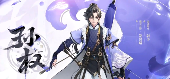 王者荣耀孙权怎么玩1