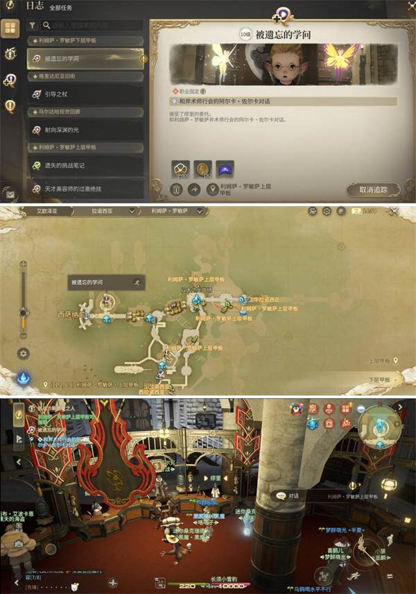 最终幻想14水晶世界学者怎么转2