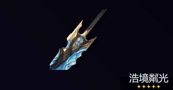 鸣潮露帕武器怎么选3