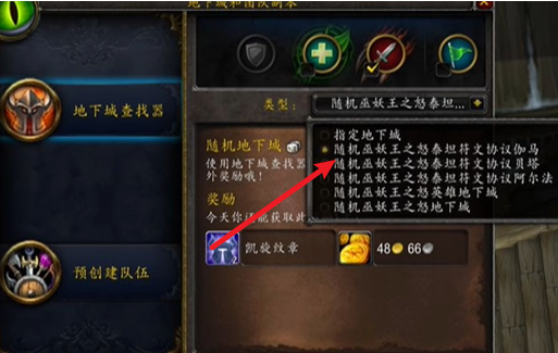 魔兽世界亵渎者的天灾石怎么获得2