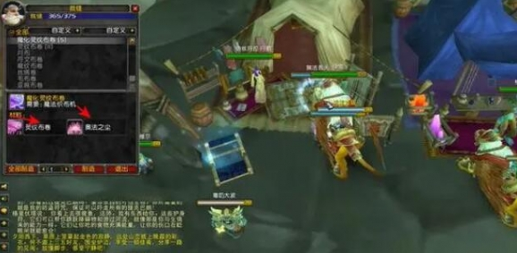 魔兽世界wlk裁缝16