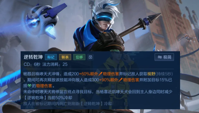 王者荣耀杨戬重做技能怎么样3