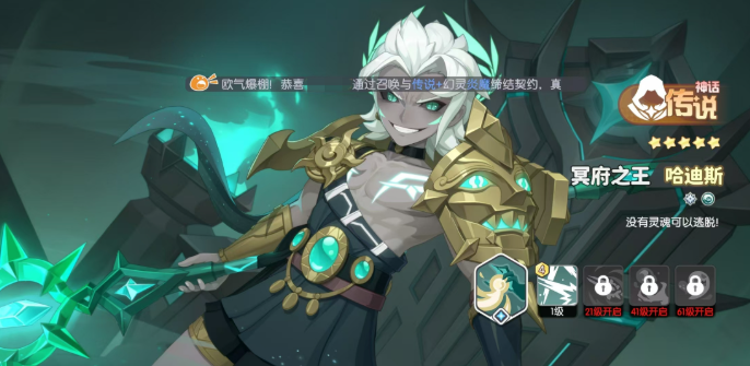 龙魂旅人神话角色怎么选3