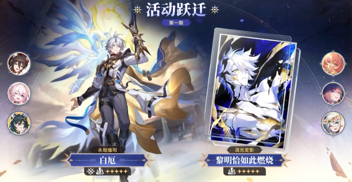 崩坏星穹铁道白厄值得抽吗2