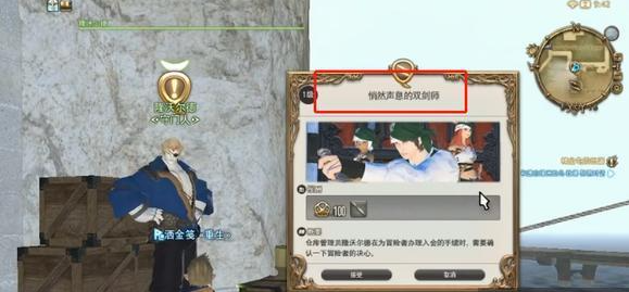 最终幻想14水晶世界忍者怎么转职2