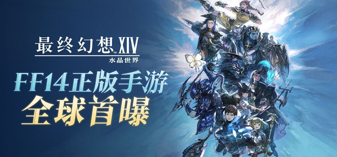 最终幻想14水晶世界怎么快速升级_最终幻想14水晶砂在哪里换