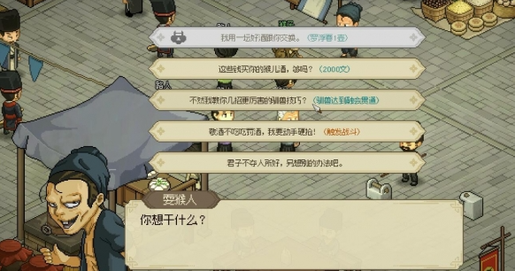 大侠立志传霖安城寻人任务怎么做3