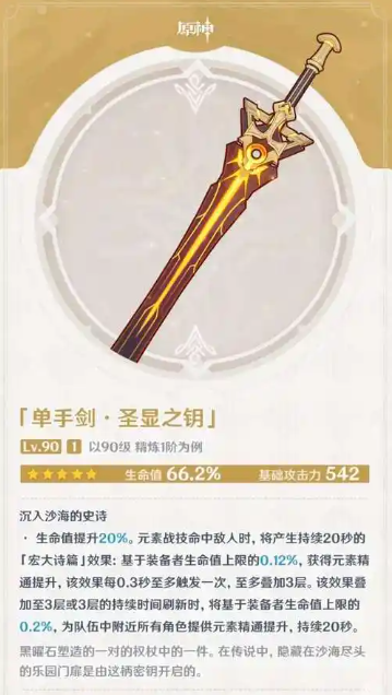 原神塔利雅武器怎么选2