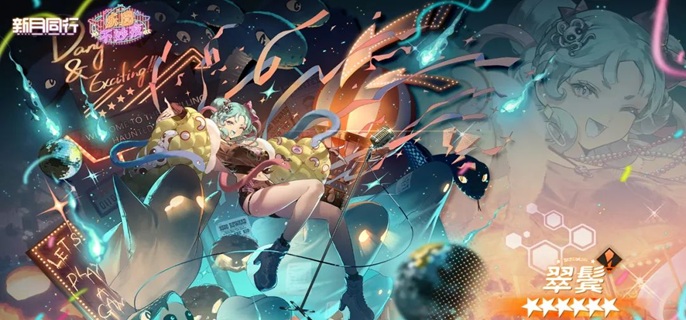 新月同行翠鬓怎么配队1