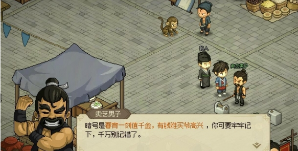 大侠立志传地下擂台怎么触发3