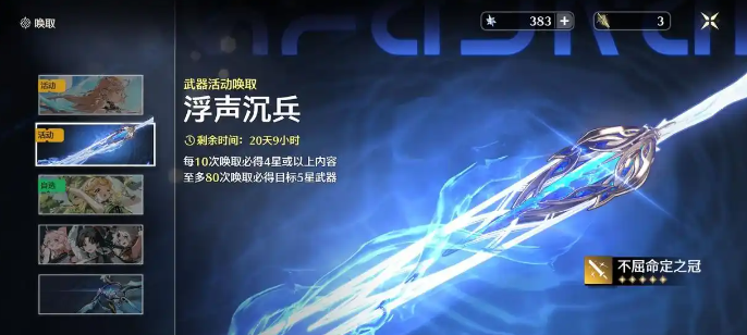 鸣潮卡提希娅专武要抽吗2