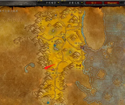 魔兽世界怀旧服幽暗城怎么去雷霆崖4