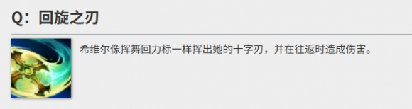 英雄联盟手游希维尔技能怎么加2