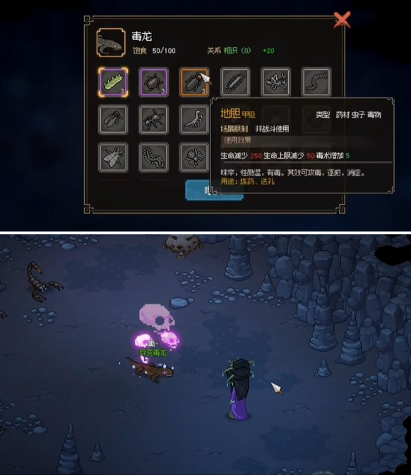 大侠立志传毒龙怎么变异3