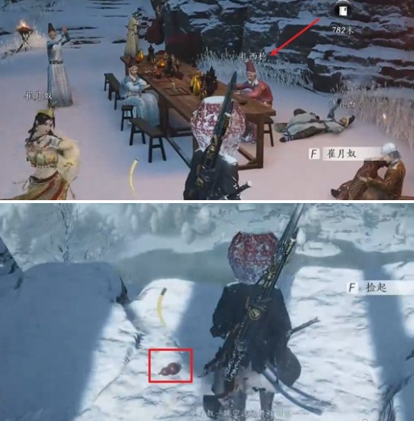 燕云十六声雪影迷踪任务怎么做3