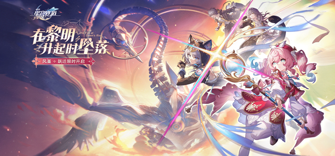 崩坏星穹铁道3.3虚构叙事怎么打满星_崩坏星穹铁道云玩