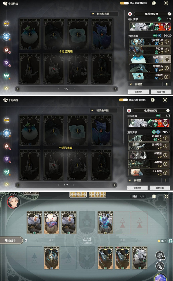 鸣潮激斗向着荣耀之丘卡组怎么配3