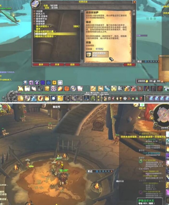 魔兽世界天谴之门任务怎么做4