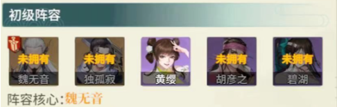 江湖如梦群伤爆发阵容怎么玩3