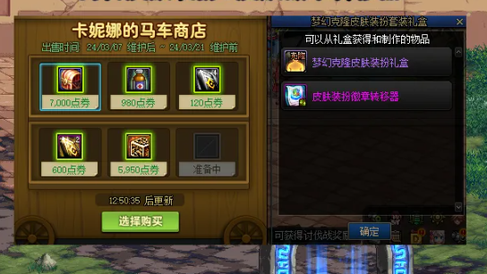 dnf荣誉侦探徽章有什么用_dnf荣誉侦探徽章有什么用