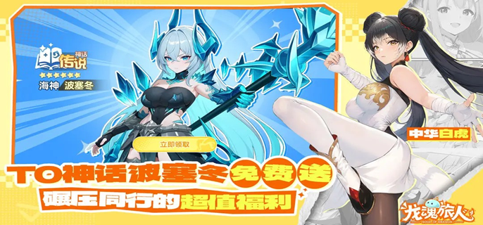 龙魂旅人奥义组合怎么搭配1