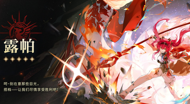 鸣潮露帕技能是什么_露帕技能加点