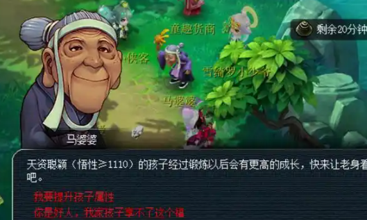 梦幻西游六艺修行任务怎么做1