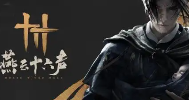 燕云十六声象棋棋谱怎么获得1