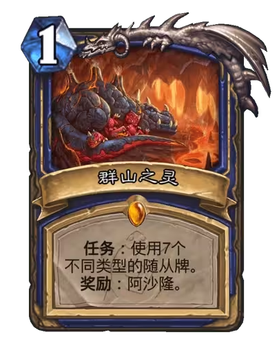 炉石传说安戈洛龟途萨满新卡怎么样2