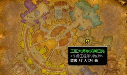 魔兽世界工程学分支在哪接取1