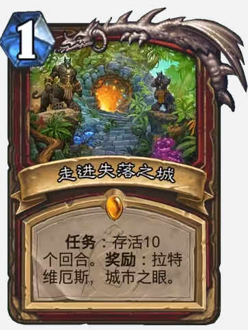 炉石传说安戈洛龟途战士新卡有哪些2