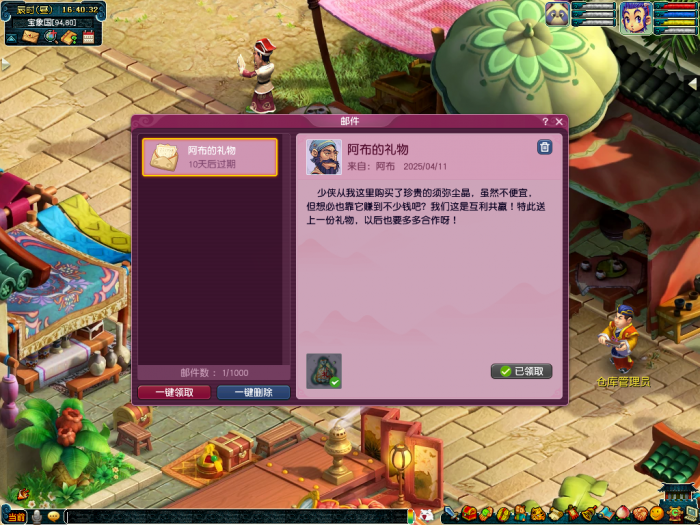 梦幻西游奇货可居怎么玩12