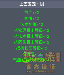 梦幻西游上古玉魄有什么用4