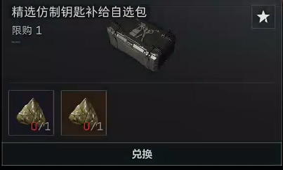 三角洲行动粽子可兑换什么物品2