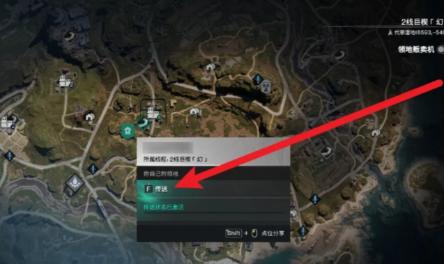 七日世界领地怎么传送4