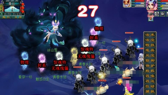 梦幻西游白衣妖狐怎么打2