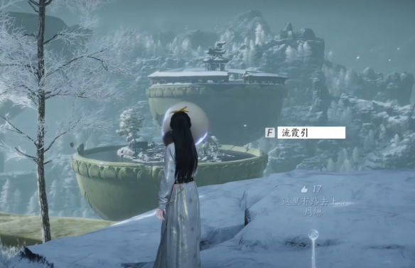 燕云十六声凉州无垢塔怎么去4