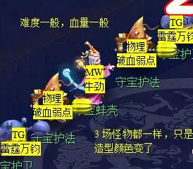 梦幻西游后羿陵墓下部副本怎么打9