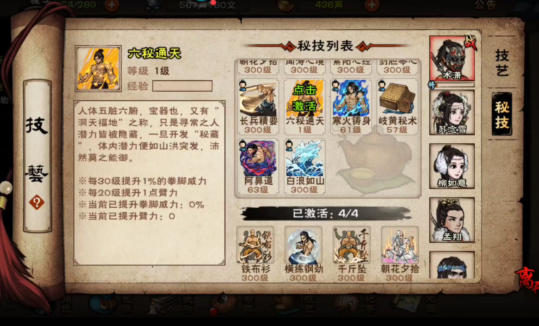 烟雨江湖极乐谷镇派武学怎么获得1