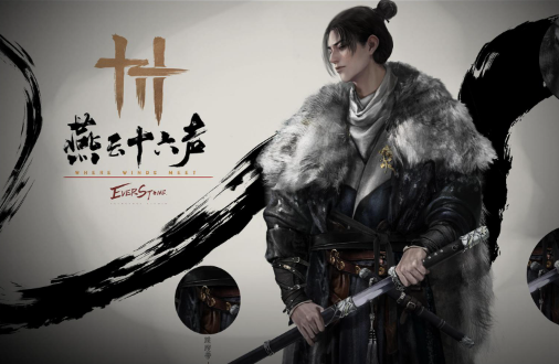 燕云十六声摘星辰怎么获得1