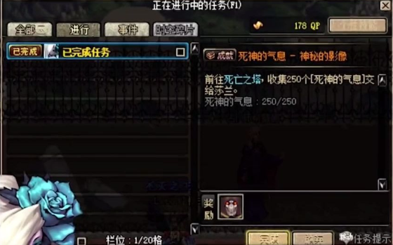 dnf死神的邀请称号怎么获得_地下城死神的邀请称号