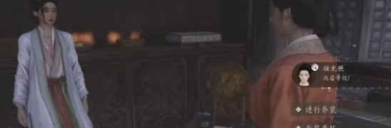 燕云十六声易容纸在哪买3