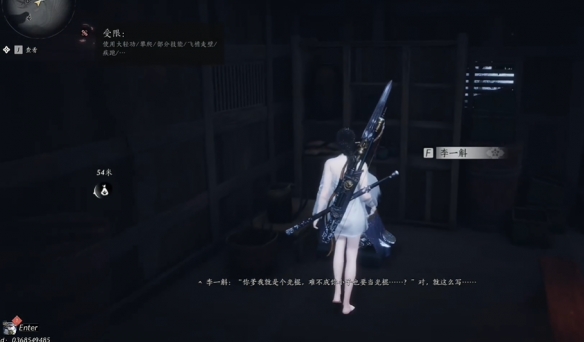 燕云十六声父亲的钱匣任务怎么完成4