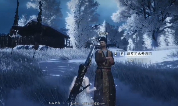 燕云十六声铁锈味的月亮任务怎么完成3