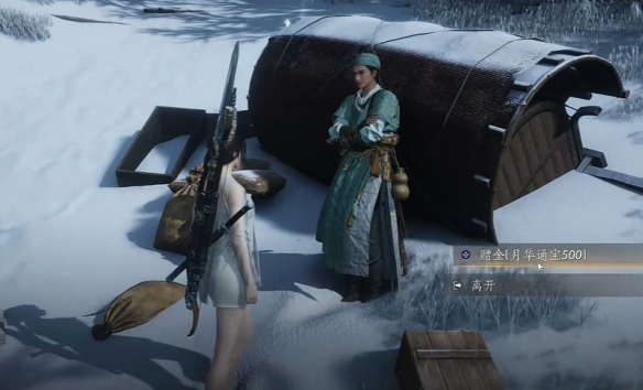 燕云十六声生财之道任务怎么做4