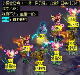 梦幻西游敦煌夜谭上部副本怎么完成8