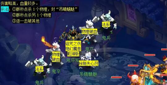 梦幻西游敦煌夜谭上部副本怎么完成19